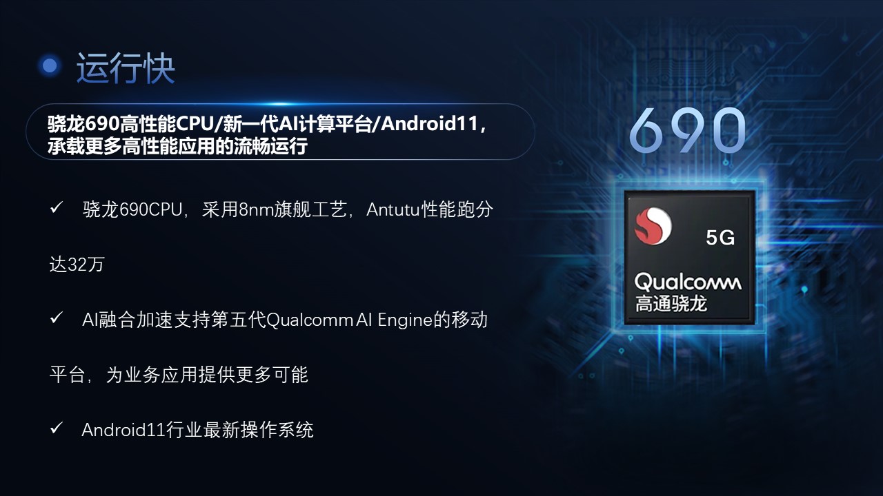 东集小码哥CRUISE2 5G手持终端PDA