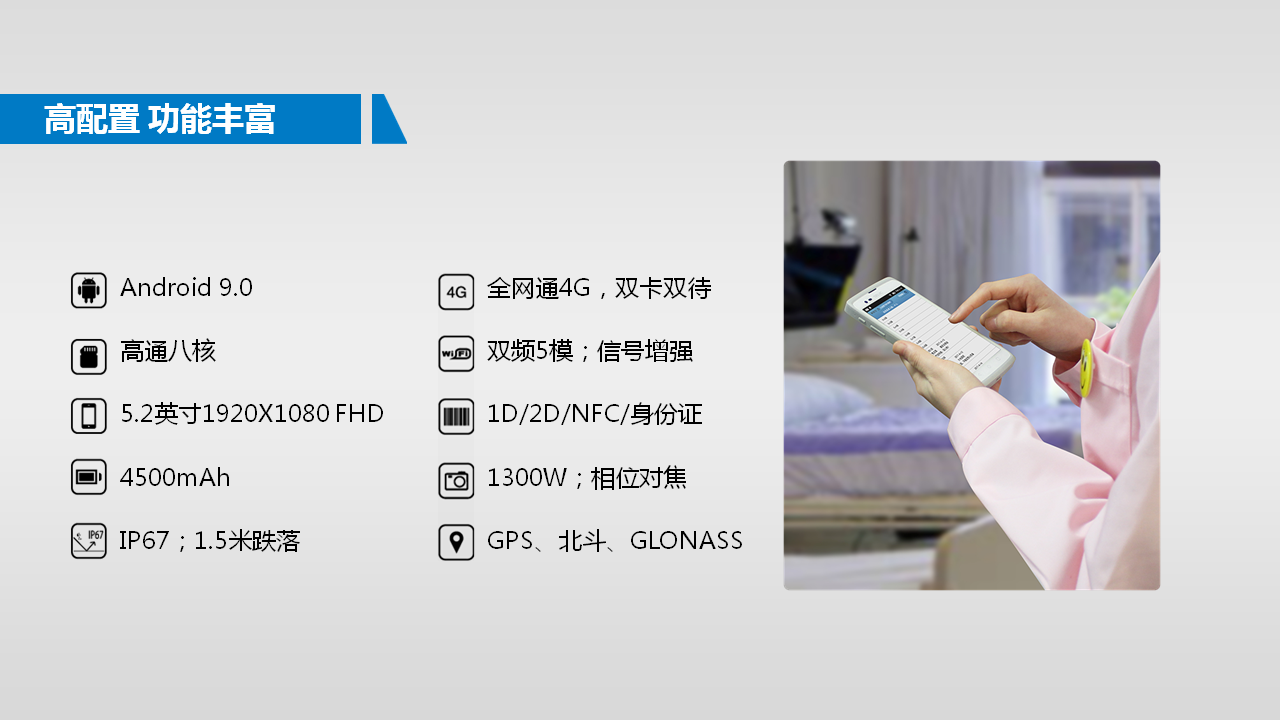 CRUISE™1-HC-(G)移动护理PDA
